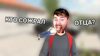 Голодный Андрей в Schoolboy runaway  - 2 часть