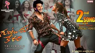 Guntur Kaaram - Second Song | MaheshBabu |Guntur Kaaram 2nd Single |Sreeleela,Trivikram,Sthaman