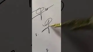 How to sign the letter P?❤️❤️