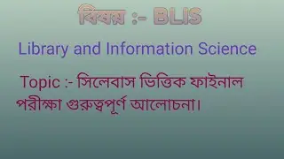 NSOU BLIS important syllabus discussion for Examination Liberian information Science