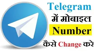 Telegram me mobile number kaise change kare | How to Change mobile number in telegram