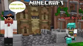 Hide and seek,часть 5. / Minecraft 1.21.30