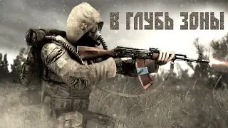 Dead Air  - В глубь зоны