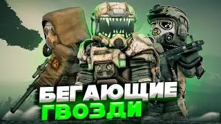 БЕГАЮЩИЕ ГВОЗДИ | STALCRAFT