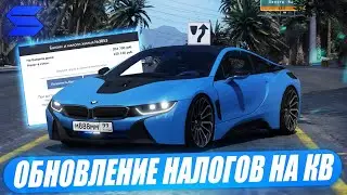 ВСЕ УЙДУТ С СЕРВЕРА ПОСЛЕ ЭТОГО ОБНОВЛЕНИЯ НА SMOTRA RAGE В GTA 5...