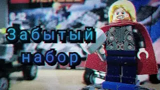 САМЫЙ ЗАБЫТЫЙ НАБОР LEGO MARVEL (наверное). Обзор LEGO Marvel 76030