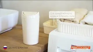 Компактный настольный контейнер для мусора 