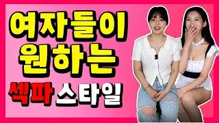 여성들이 원하는 섹파 스타일은 무엇일까? 권똘 성인용품 점
