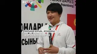 Кто поехал представлять Кыргызстан на Олимпиаде в Токио