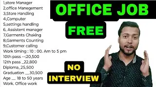 Office Job Free, 12 th pass Sallery 22800/-