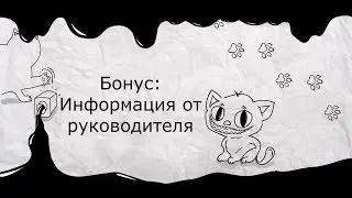 Информация от Руководителя Questquest - Артур Богданов