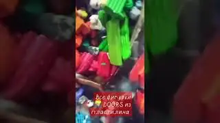 все фигурки из дорс роблокс из пластилина