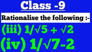rationalise the denominator || How to rationalise denominators || 