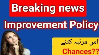 12th class improvement policy 2025 - Punjab board improve policy 2024 - class 10th 2024 improvement
