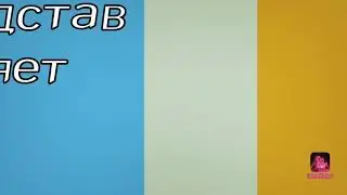 Интро