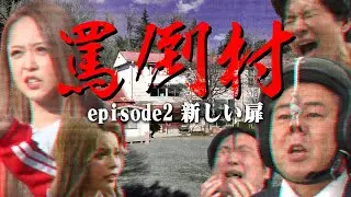 Abuse Village - What if villagers insult comedians? #2 | Japanese Variety Show | MULTI SUBs