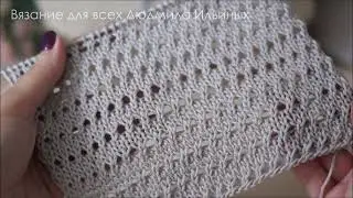 Простой лаконичный узор спицами на основе лицевой глади