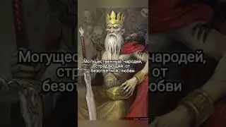 Славянская мифология и знаки зодиака. 