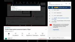 Стрим пиар оценка каналов играй в. Игры