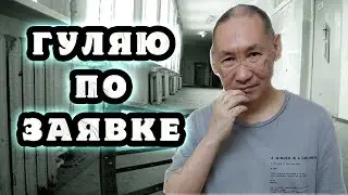 Правила психиатрической больницы. Шаман Александр Габышев.