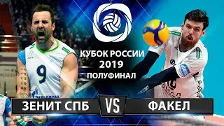 Лучшие моменты | Зенит - Факел | Полуфинал | Кубок России-2019