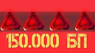 150.000 БП Новый промокод в дбд [Dead by Daylight]