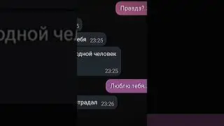 переписка с другом #переписка #друг #переписки #бери #fypシ #on