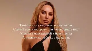ANNA ASTI - СОРРИ ТЕКСТ ПЕСНИ/lyrics