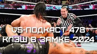 VS-Подкаст 478: Обзор Clash at the Castle 2024