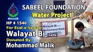 1540 Hp Donated By Mohammad Malik For Esal e Sawab Walayat Bi Late