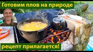 Русские в Австралии. Плов на природе. (видео 485)
