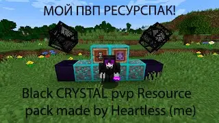 MY crystal PVP resourcepack! 1.21 | пвп ресурспак для Кристалов