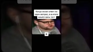 Жиза😂😂😂