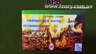 Пеллетная горелка АРВ с GSM  модулем и сенсорным экраном контроллера управления горелки