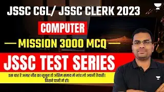 Computer MCQ Test-24 | Practice Session | JSSC CGL 2023 | Dipesh Kumar