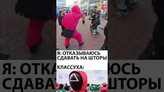 Пранк над Охраной из Игры в Кальмара