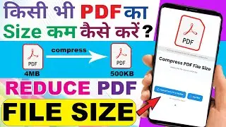 how to reduce pdf file size in mobile app | compress pdf file size | pdf mb to kb size converter