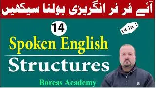 14 advanced english structures | advance english structure daily use | english speaking practice