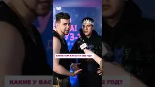 Братья Гаязовы на Новогодней Дискотеке 