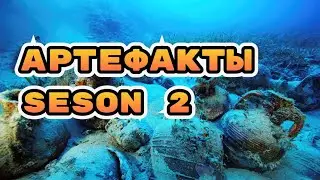 Какие артефакты поставить в игре sea of conquest