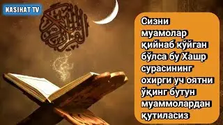 Муаммоларни ечувчи оятлар.