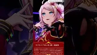 ラブライブ！虹ヶ咲学園スクールアイドル同好会 | 鐘嵐珠 CV: 法元明菜 | Voistock #shorts