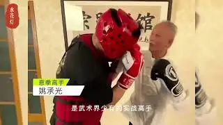 Ицюань мастер Яо Ченгуан