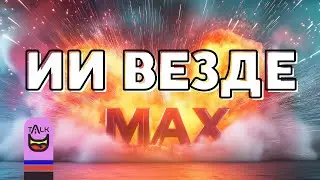 🚀 Adobe MAX 2024: Новая эра AI в видео и дизайне