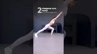 Сделай ШАГ навстречу МЕЧТЕ ☝Забирай ПОДАРОК☝ #тренировкадома