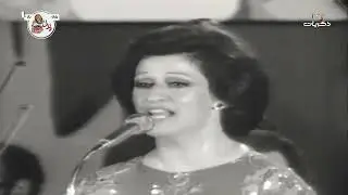 وردة الجزائرية - لو سألوك | حفل شم النسيم 1974 نادر جدًا