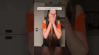Реакция команды😱 ДО КОНЦА😂￼ Клип на песню «Какая есть» ВЫШЕЛ! Всем смотреть!) 