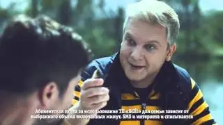 Реклама Билайн 