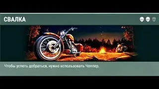 Свалка. Сюжет игры Last Day on Earth Survival