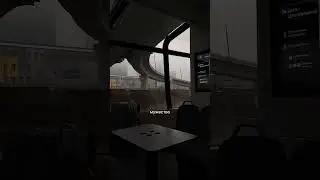 Мужество и страх